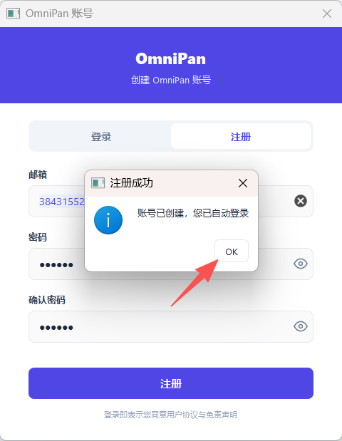 图片[2]-百度网盘批量重命名工具助手一键添加广告清除广告激活教程