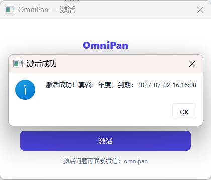 图片[4]-百度网盘批量重命名工具助手一键添加广告清除广告激活教程